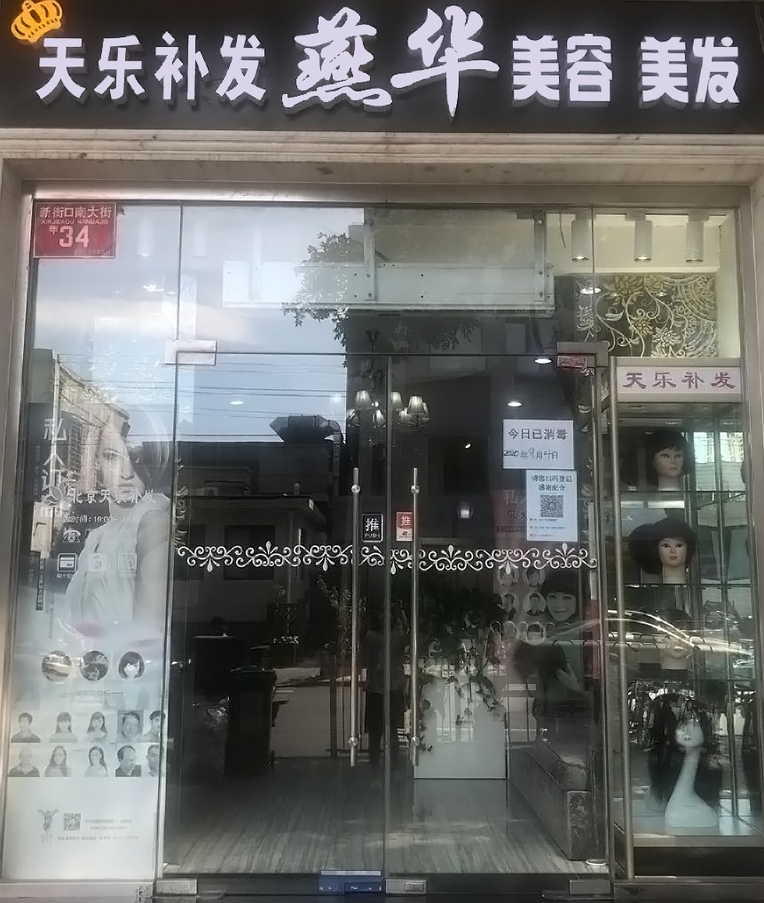 门头
